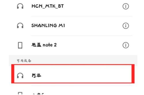 苹果耳机安卓系统电量,苹果耳机在安卓系统中的电量管理攻略