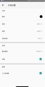 安卓系统手势退出程序,轻松实现程序退出新体验