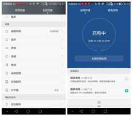安卓系统打开用电设置,轻松掌控手机能耗
