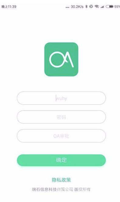 安卓oa系统是什么,企业高效办公的得力助手