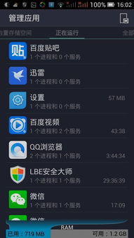 手机安卓系统内存占用,深度剖析手机内存使用奥秘