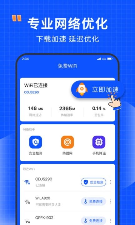 网络助手安卓系统吗,网络助手系统深度解析