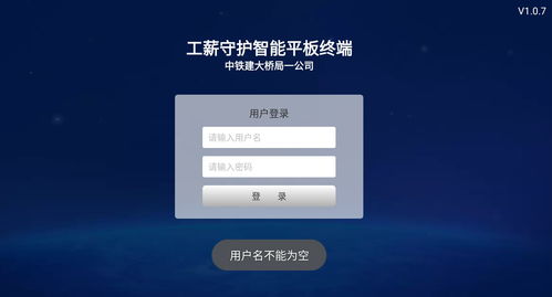 安卓系统的网络守护,保障用户隐私