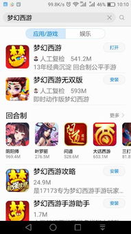 安卓系统搜不到音响,解决之道揭秘