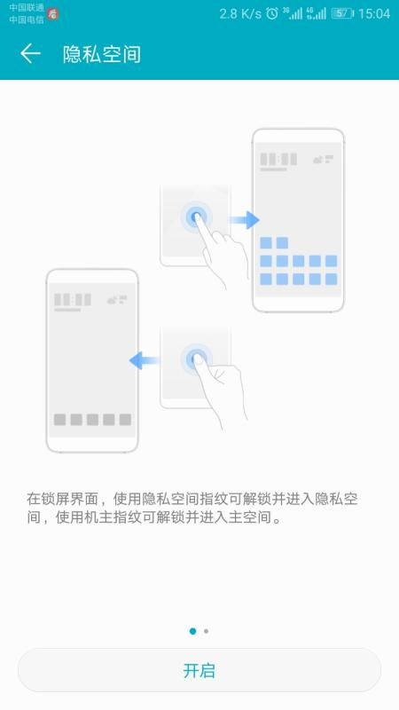 华为隐私空间安卓系统,安卓系统下的隐私守护神器
