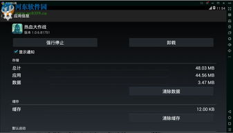 安卓系统游戏怎么删除,轻松清除不再玩的游戏