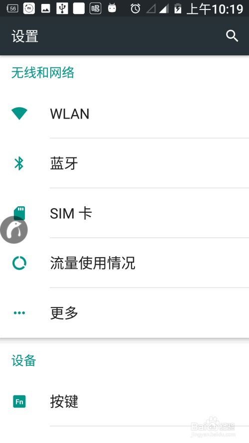 安卓系统默认开启调试,揭秘默认开启调试功能的奥秘