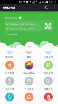 安卓系统的应用开发,从入门到精通