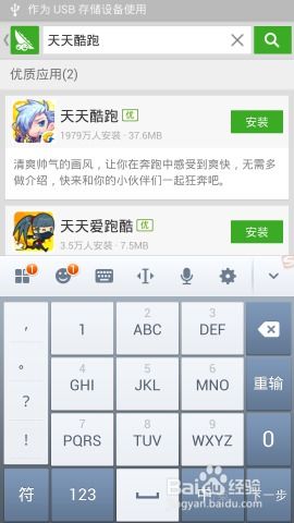 安卓系统手机游戏情侣,共度欢乐时光
