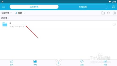 安卓系统怎么查看dwg,安卓系统下查看DWG文件的方法概述