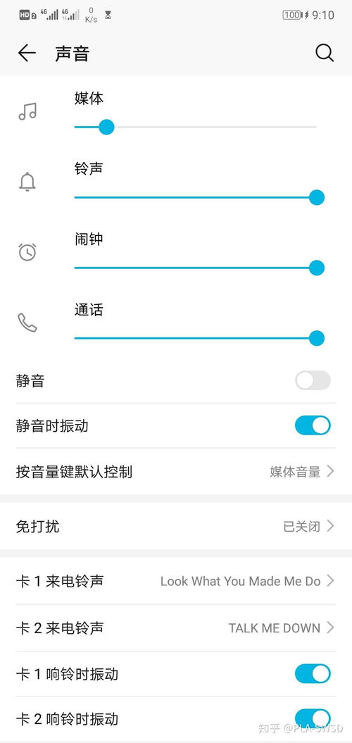 安卓系统如何调整静音,安卓系统静音模式调整全攻略