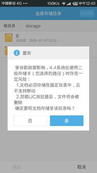安卓手机系统存储路径,系统存储路径全解析