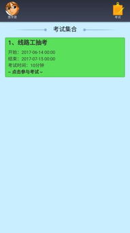 圈客安卓系统安装,畅享智能生活