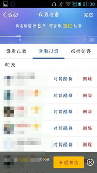 斗鱼安卓系统进不去,排查与解决攻略