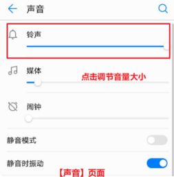 如何调试安卓系统音量,轻松解决音量问题