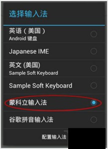 蒙科立