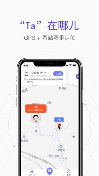 安卓系统定位app推荐,智慧生活必备神器