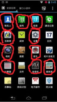 安卓替代系统通话,通话功能全面升级解析