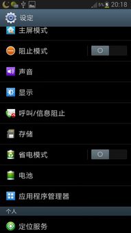 安卓系统熄屏休眠,深度解析节能与性能优化