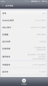 安卓系统4.5微信,Android 4.5系统下微信的全新体验与功能解析