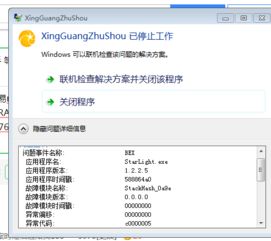 电脑版安卓系统报错,深度解析报错原因及解决策略
