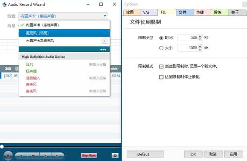 录制安卓系统内部声音,探寻系统运作的神秘旋律