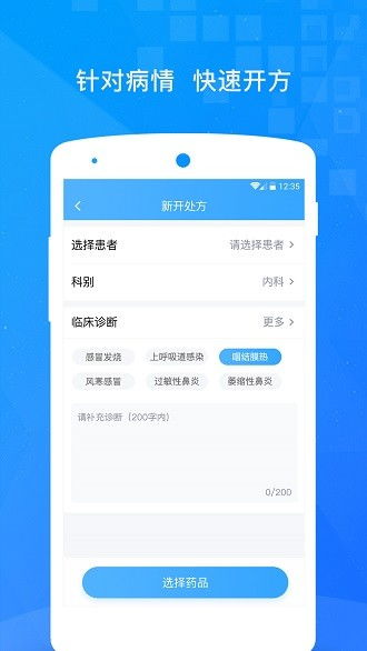 安卓医疗诊断系统,助力精准诊疗