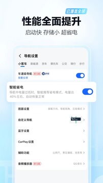 安卓系统安装高德,畅享便捷出行体验