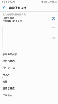 华为安卓8.1降级系统,轻松还原经典体验