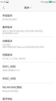 系统是安卓几点几,版本X.X带来的全新体验