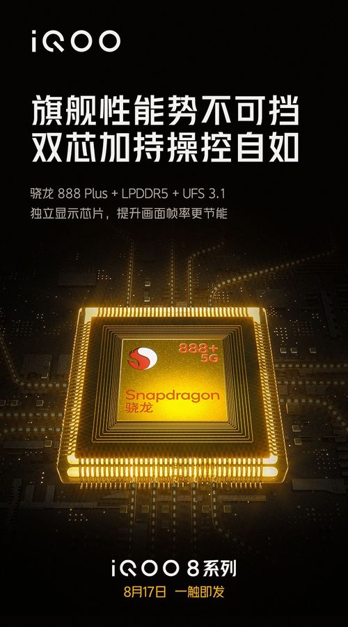 安卓iqoo第二系统,智能生活新体验