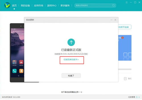 安卓怎么远程降级系统,轻松实现系统版本回退