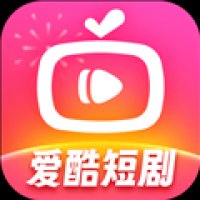爱酷短剧官方版正版 