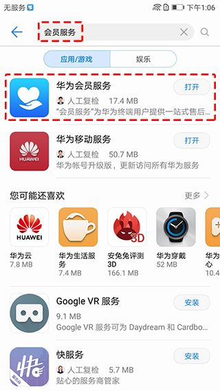 安卓系统更新卸载 华为,卸载指南与注意事项