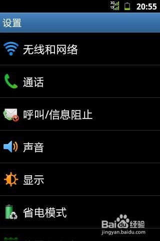 安卓系统手机重置方法,重拾流畅体验