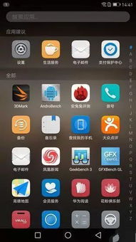 华为安卓哪个系统好点,哪款版本更胜一筹？