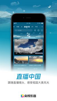 安卓系统的央视影音,安卓系统上的权威视听盛宴