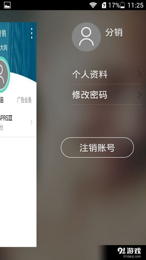 分销系统 安卓商城端,轻松盈利