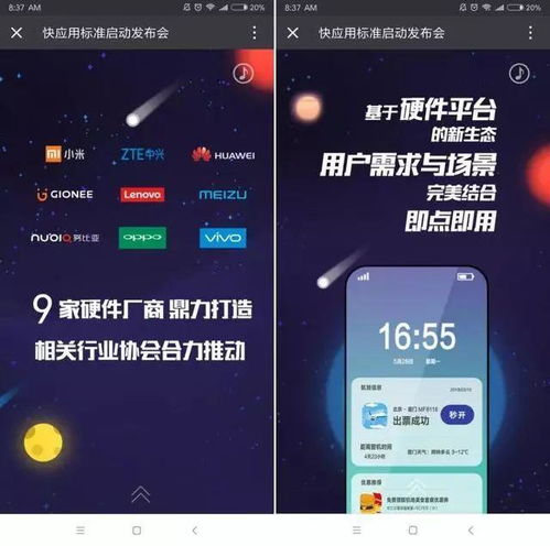 哪个厂家不是安卓系统,非安卓系统诞生的智能手机品牌