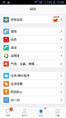 安卓系统如何更换qq,安卓系统下QQ应用更换攻略