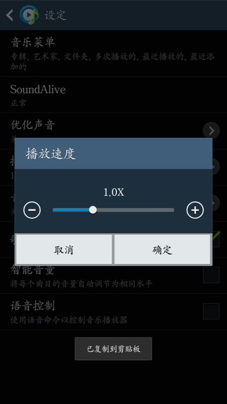安卓系统音乐调速,享受个性化音乐体验