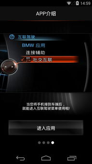 皓影安卓系统互联,打造智能出行新体验