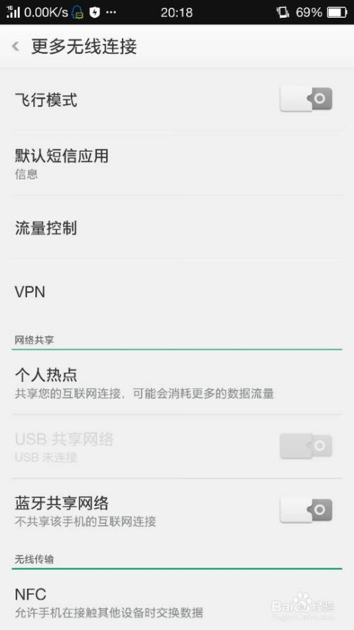 安卓系统断网模式,探索安卓断网模式下的应用挑战与解决方案