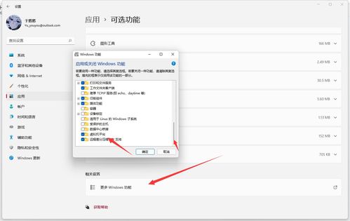 win改安卓系统教程,Windows系统到安卓系统的迁移指南