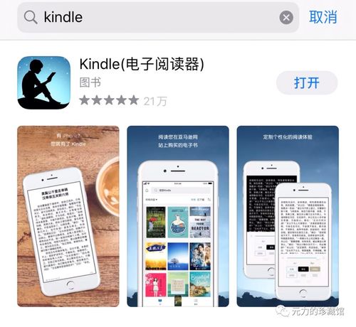 kindle刷安卓系统固件,解锁阅读新体验