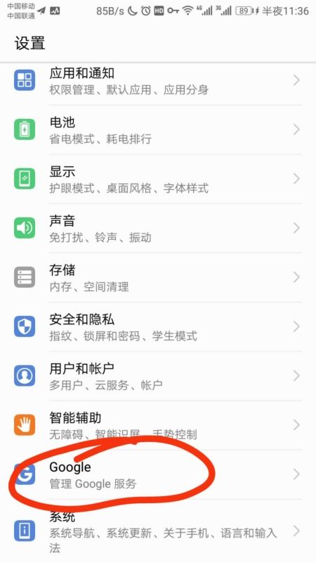 谷歌能否关闭安卓系统,未来移动生态的变局与挑战”