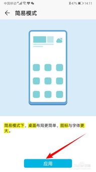 安卓如何简化系统图标,安卓系统图标生成简化攻略
