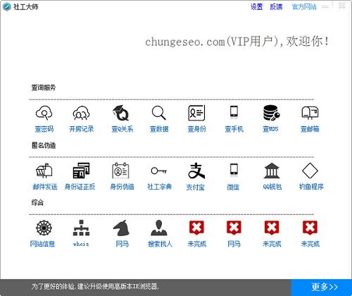 社工免费查询系统安卓,便捷高效的信息获取利器