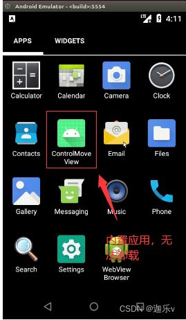 安卓系统上app开发,Android App开发全流程概述