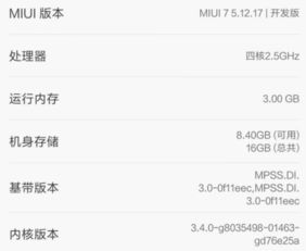 联想安卓系统版本降级,探寻联想设备兼容性与性能平衡之道